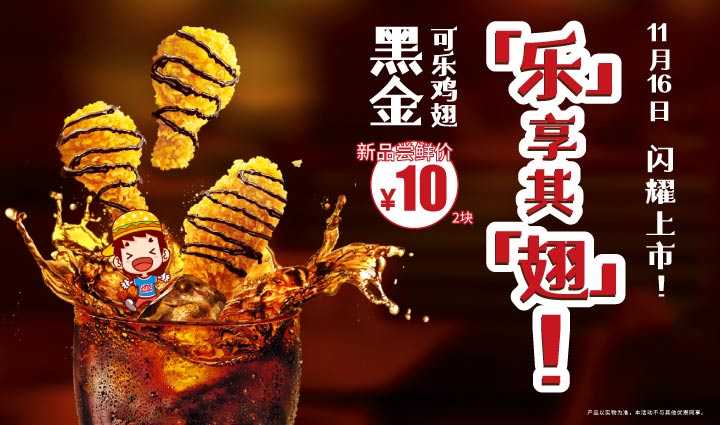 汉堡加盟动态-“乐”享其“翅”！