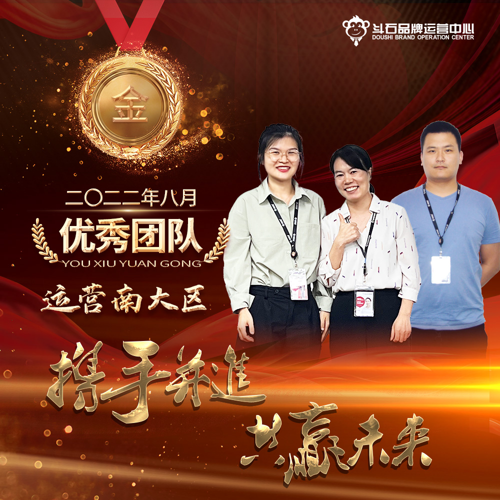 汉堡店加盟优秀团队成员-运营中心运营南大区