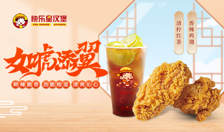 汉堡店加盟产品-如虎添翼