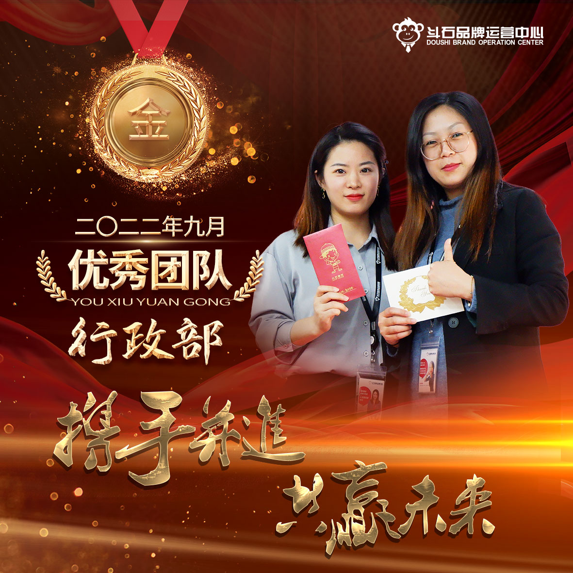 汉堡店加盟优秀团队成员-行政中心行政部