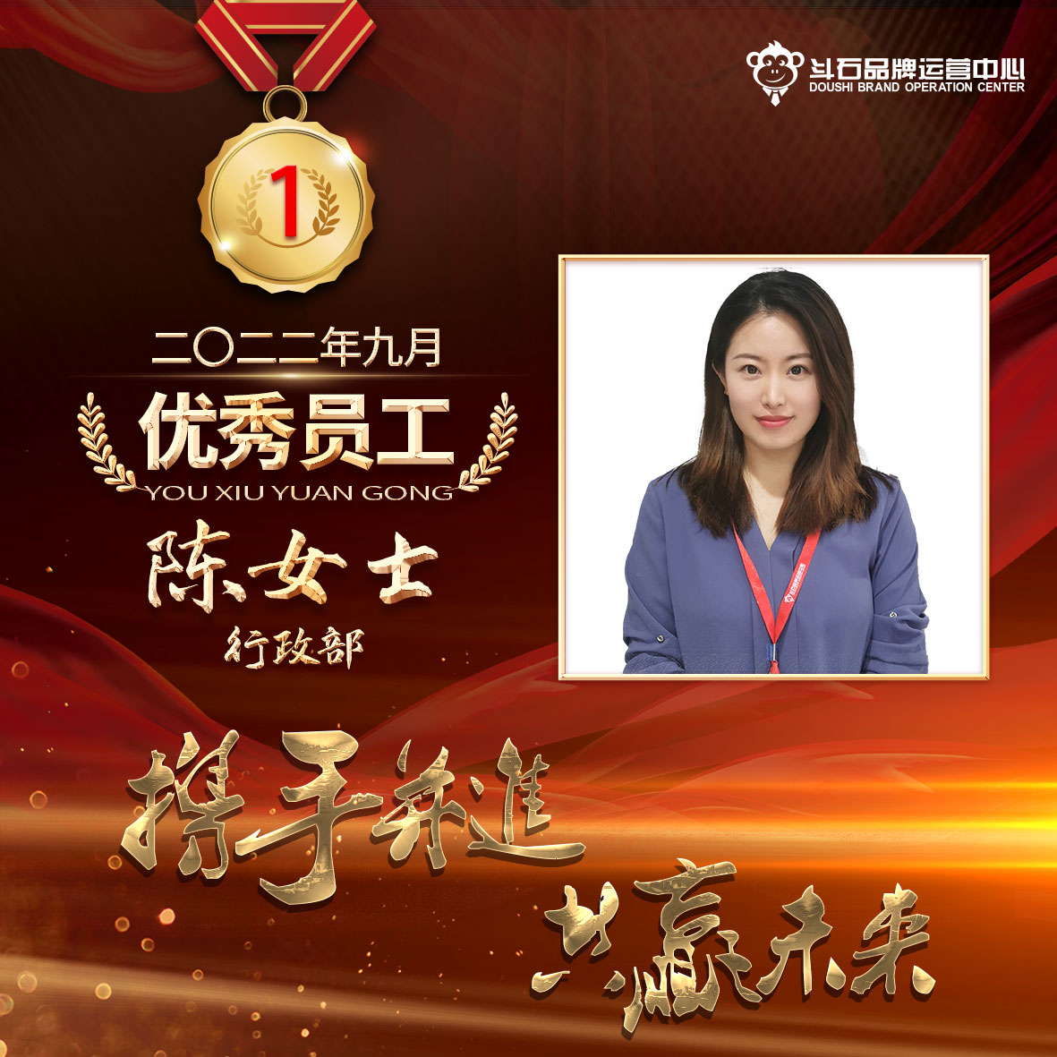 汉堡店加盟优秀团队成员-优秀员工行政部