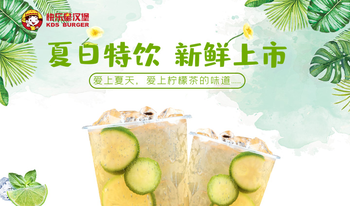 汉堡加盟动态-6月新品