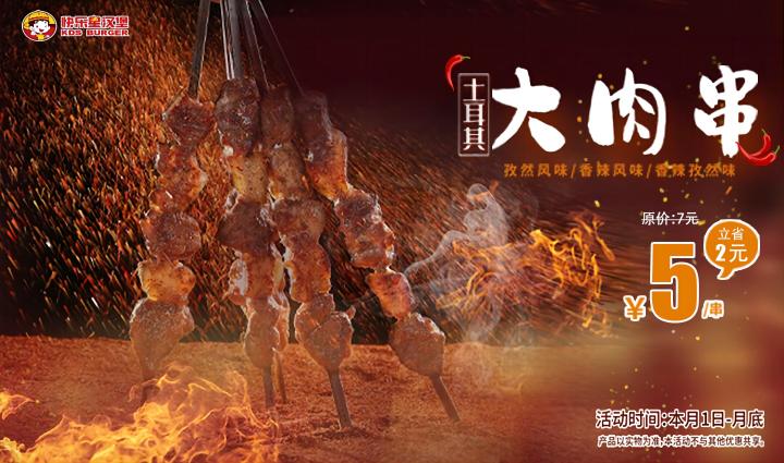 汉堡加盟动态-4月新品