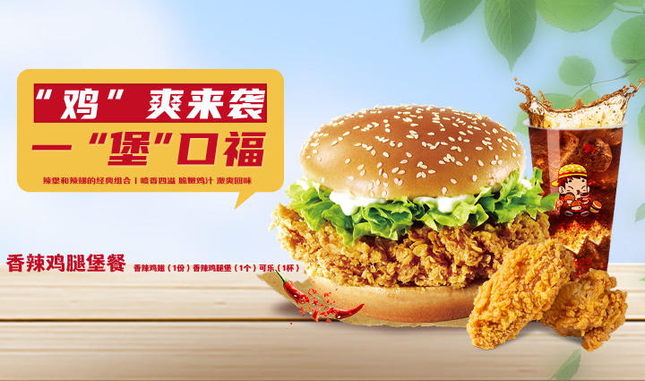 汉堡店加盟产品-9月上周周活动
