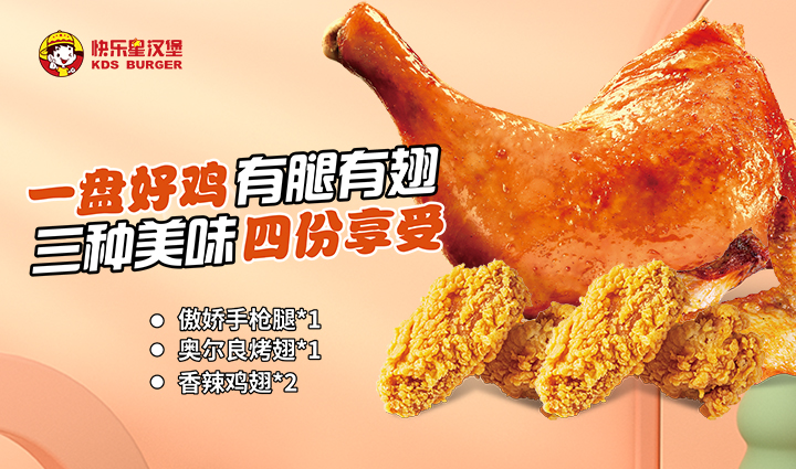 汉堡店加盟产品-10月上 周周活动