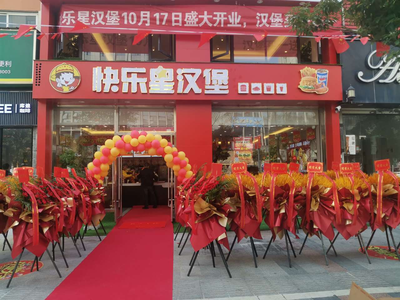 揭秘！！快乐星汉堡形成千店规模的产业逻辑