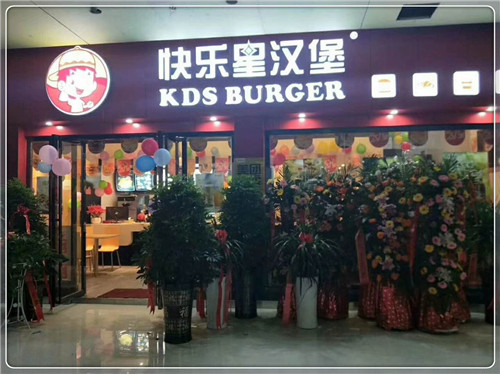 快乐星汉堡加盟首选 快乐星汉堡加盟首选
