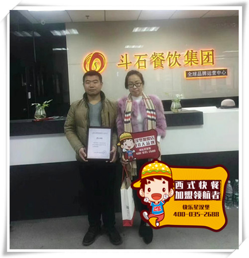 【汉堡包店加盟】退伍军人创业做什么好?吉林