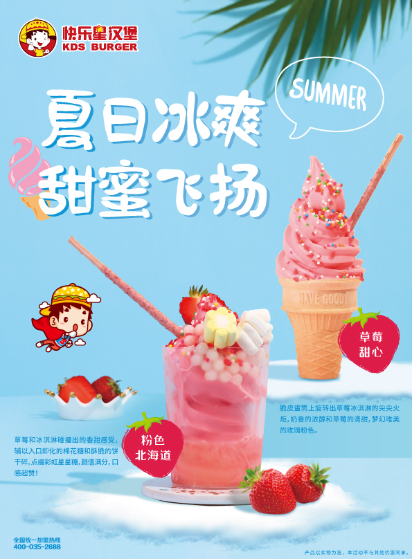 新品冰淇淋台卡.jpg