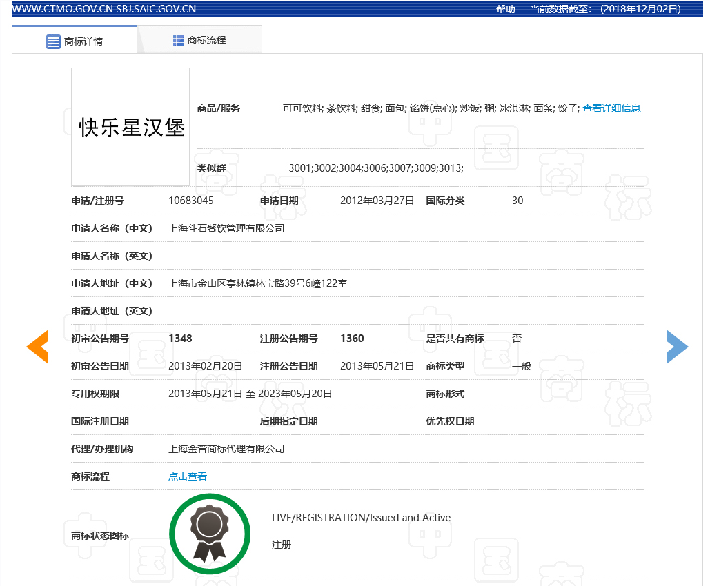 快乐星汉堡
