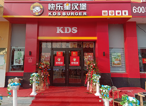 快乐星汉堡