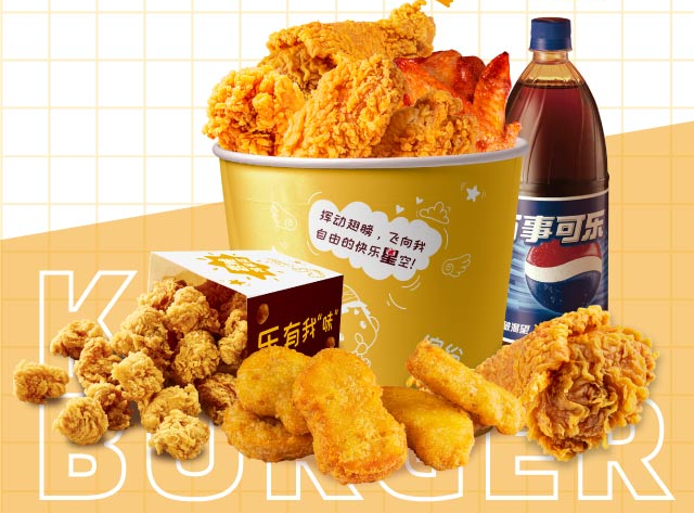 快乐星汉堡