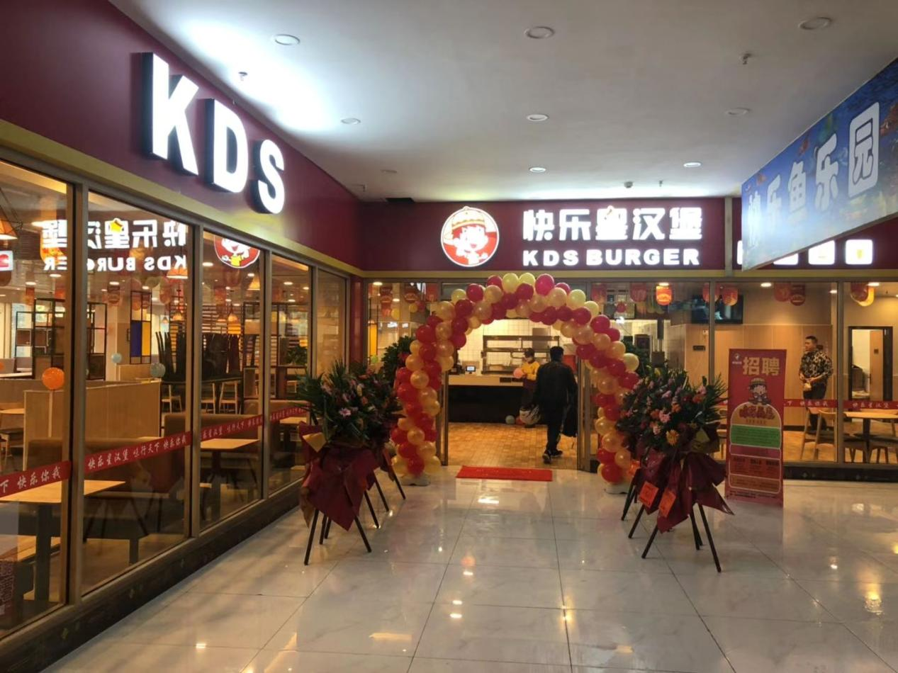 快乐星汉堡
