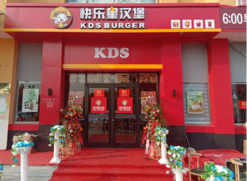 快乐星汉堡