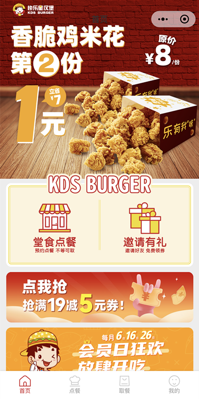 快乐星汉堡