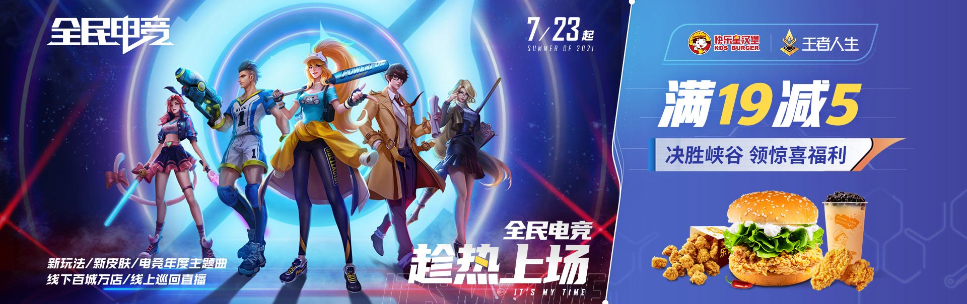 快乐星汉堡