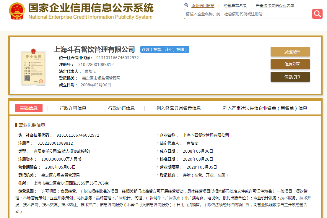 快乐星汉堡