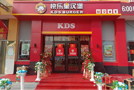 快乐星汉堡