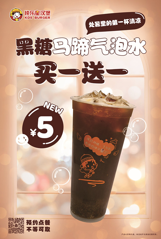 快乐星汉堡