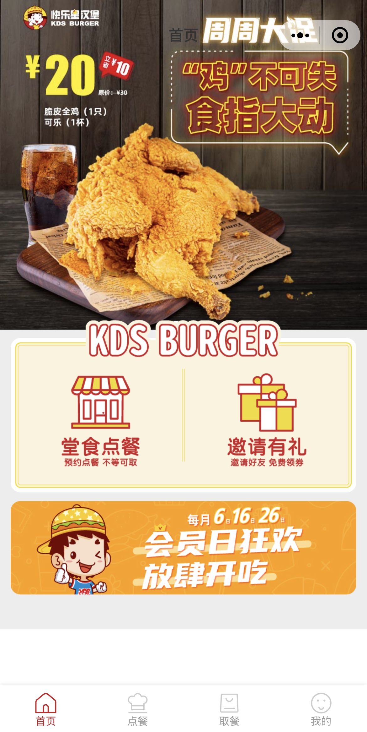 快乐星汉堡