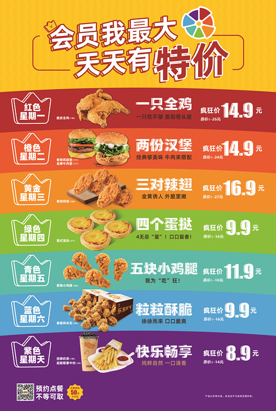 快乐星汉堡