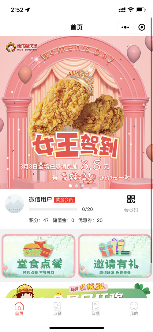 快乐星汉堡