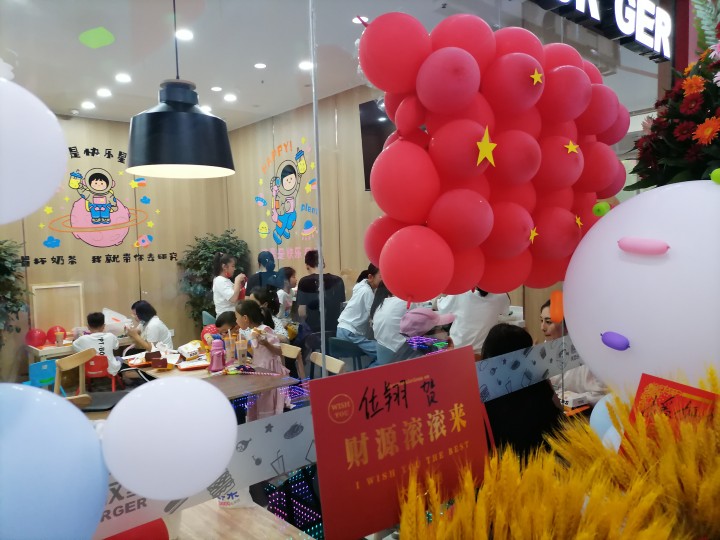 快乐星汉堡