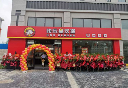 快乐星汉堡