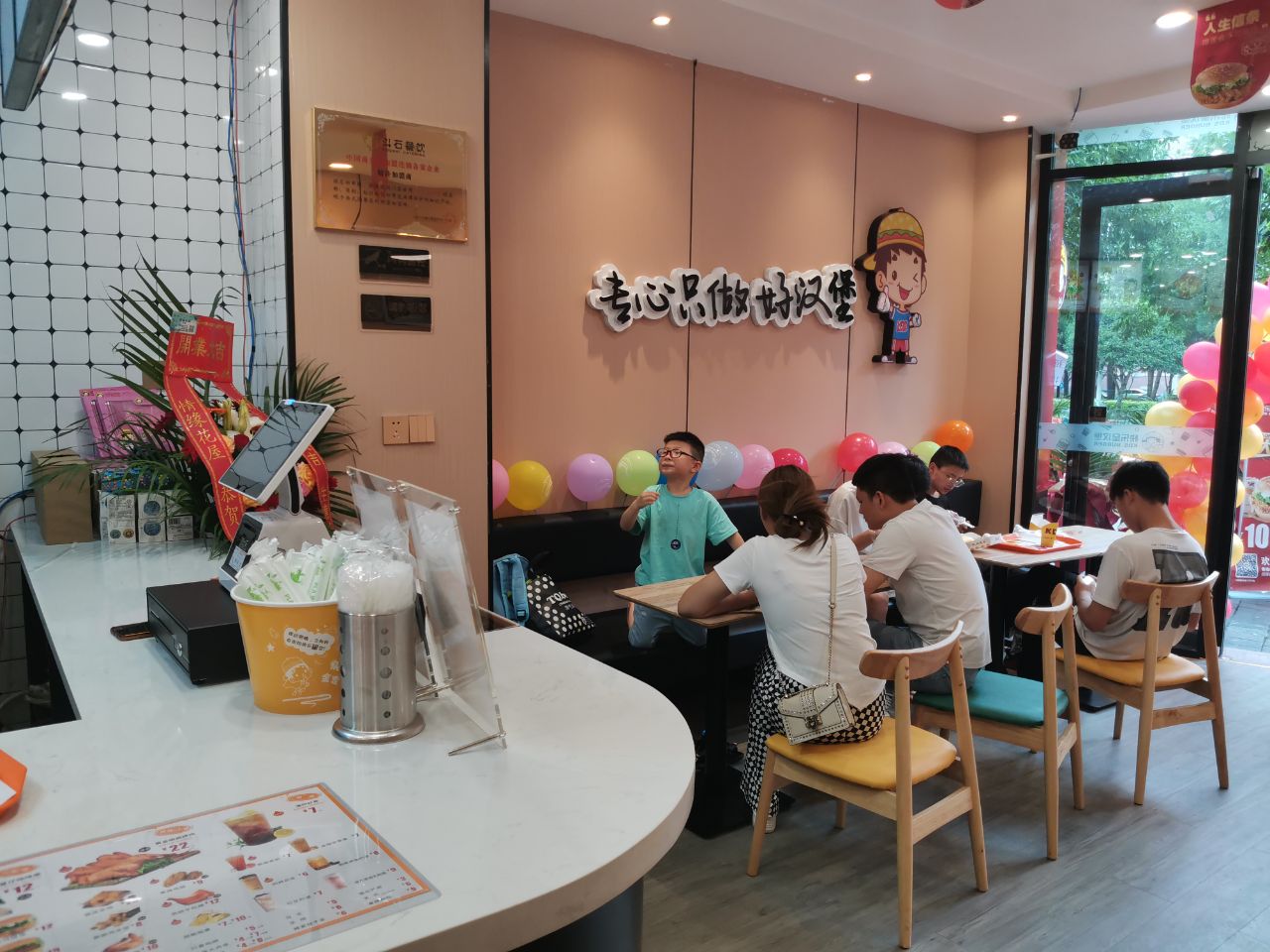 快乐星汉堡 快乐星汉堡